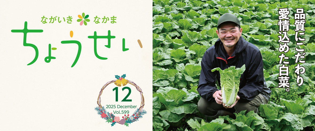 広報誌ちょうせい