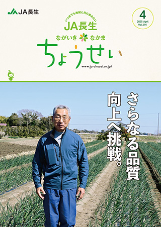 広報誌ちょうせい