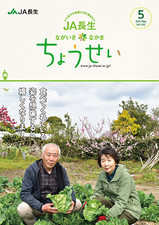 広報誌ちょうせい