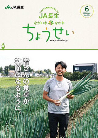 広報誌ちょうせい