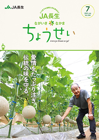 広報誌ちょうせい