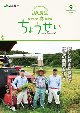 広報誌ちょうせい