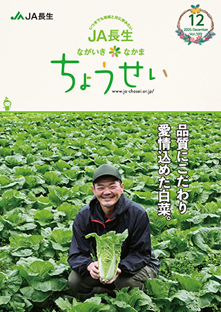 広報誌ちょうせい