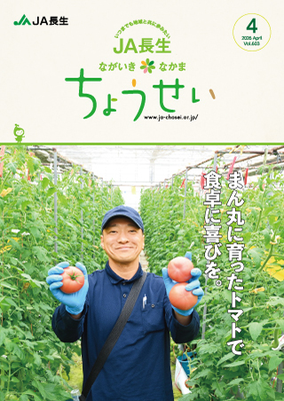 広報誌ちょうせい