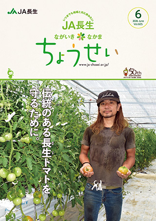 広報誌ちょうせい
