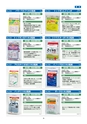 平成26年度春肥料・水稲農薬ガイドブック