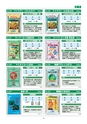 平成27年度春肥料・水稲農薬ガイドブック