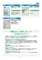 平成27年度春肥料・水稲農薬ガイドブック