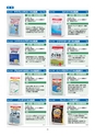 平成27年度　春肥料・水稲農薬ガイドブック