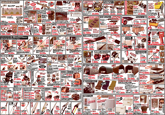 農機チャンス祭り紙面展示会のお知らせ