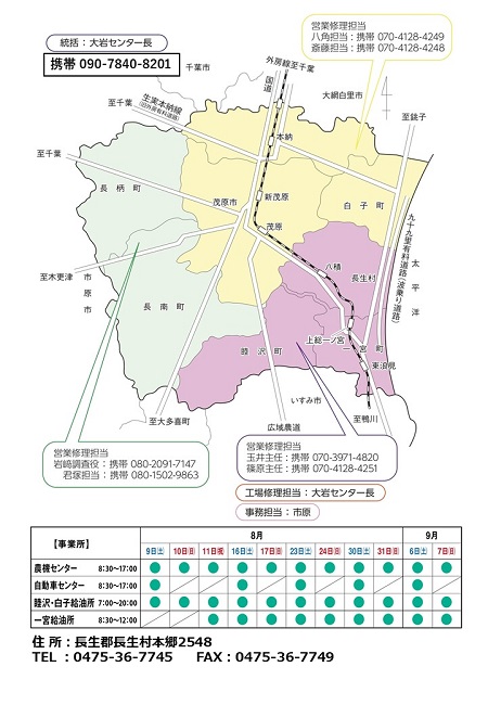 農機センターシステム障害（電話回線）について（復旧いたしました）