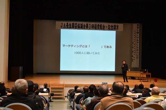 JA長生園芸協議会第3回通常総会・記念講演