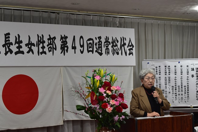 JA長生女性部第49回通常総代会