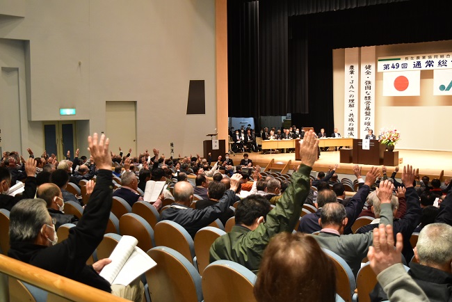 第49回通常総代会