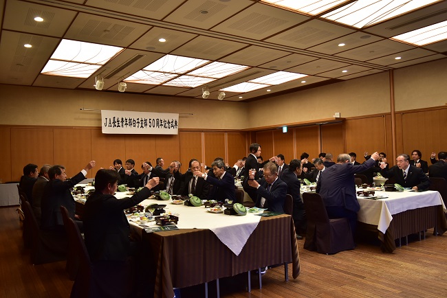 JA長生青年部白子支部設立50周年記念式典