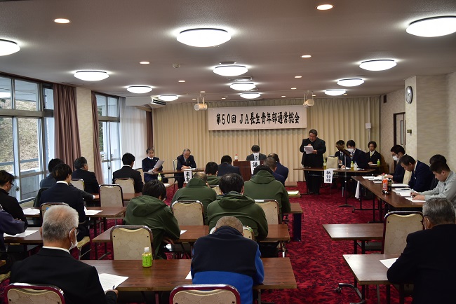 第50回JA長生青年部通常総会