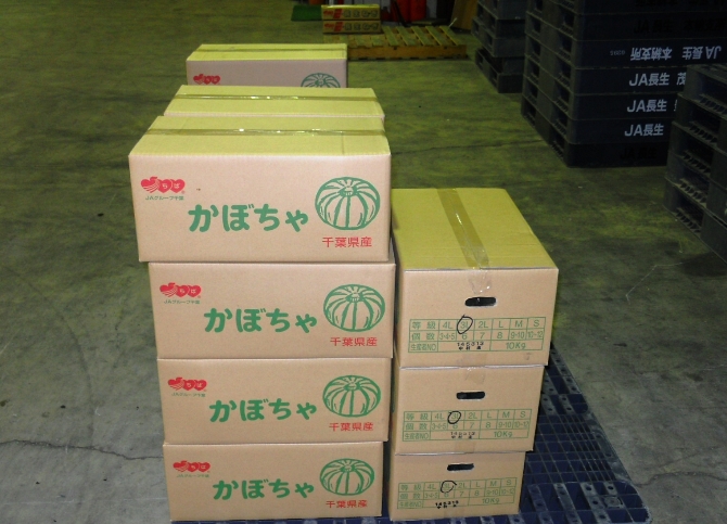 出荷準備が出来ました