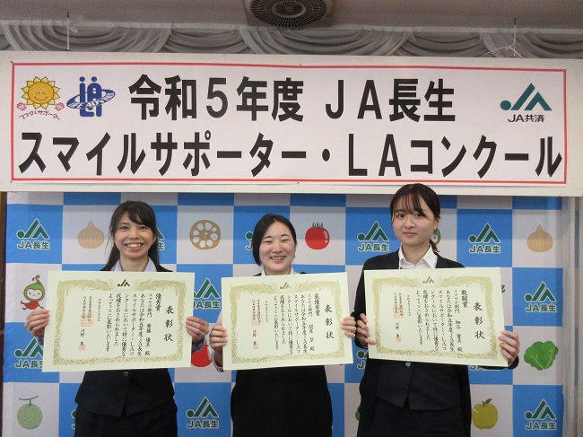 スマイルサポーター・LAコンクールを行いました！